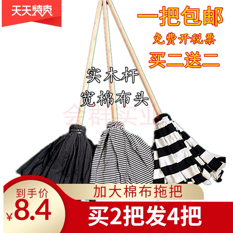 老式实木柄宽棉布条圆头吸水拖把酒店物业保洁拖布宿舍用木柄拖把|msdalam kategori keluarga/Alat Pembersihan peribadi, kerja-kerja rumah/Floor peralatan pembersihan, drag air - dari Buy2taobao.com untuk memberikan perkhidmatan ejen Taobao profesional membeli