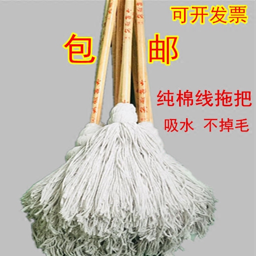 特价2把装白红蓝棉线头木杆拖把墩布圆头拖把家用去污强吸水拖布