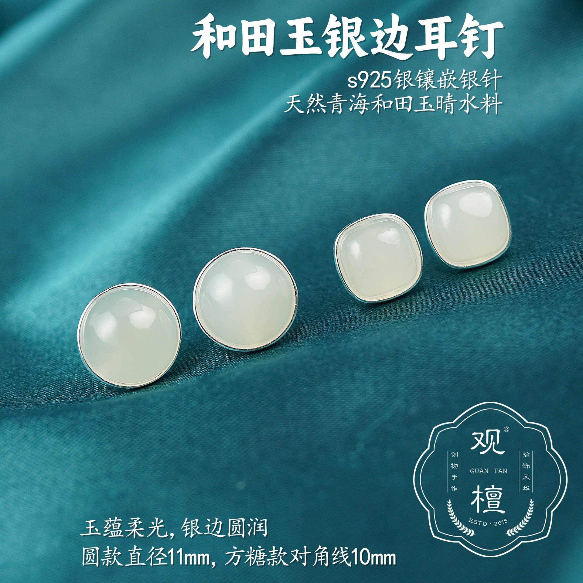 观檀 天然和田玉耳钉s925银镶嵌白玉方糖方形圆形耳饰女10mm简约