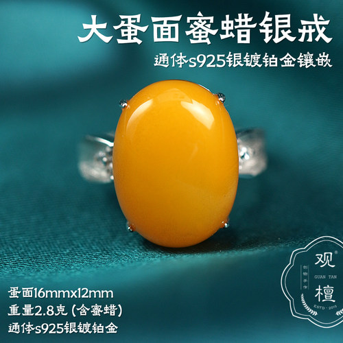 特大蜜蜡蛋面女戒指开口可调节