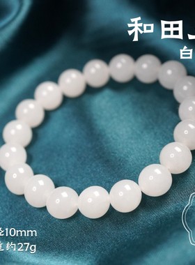 观檀和田白玉手串8-10mm收藏级
