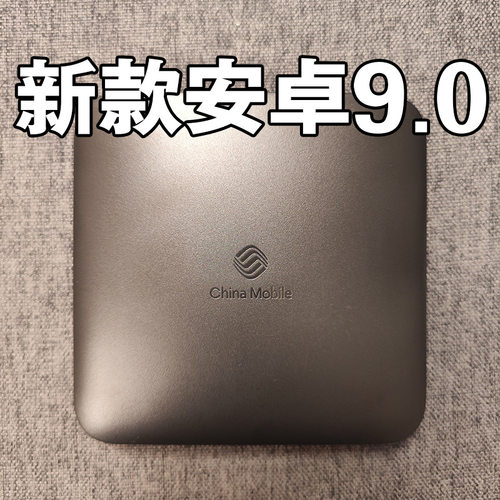 安卓9.0魔百盒CM311-1无线电视机顶盒子语音全网通游戏双系统2+8G
