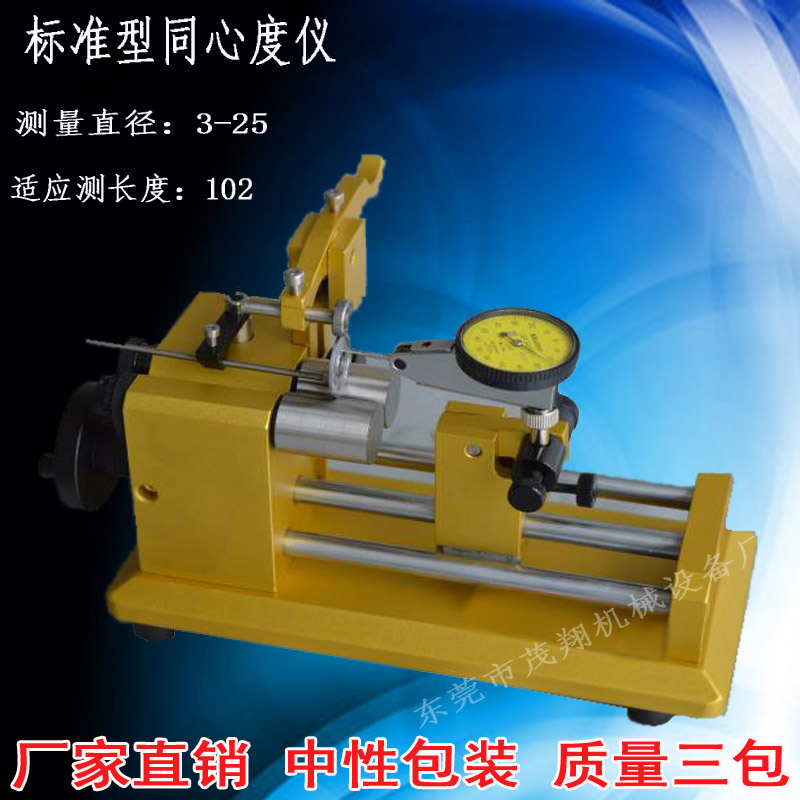 diy同心度测量仪表跳动测量仪同轴度测试仪偏摆检测仪径向跳动仪