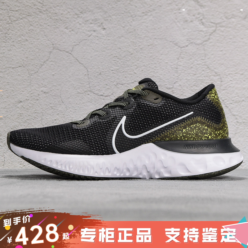 nike男鞋2020新款renew run se轻便透气缓震运动跑步鞋ct3509-001