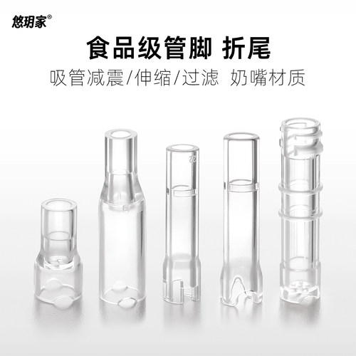 食品级硅胶管脚伸缩折尾