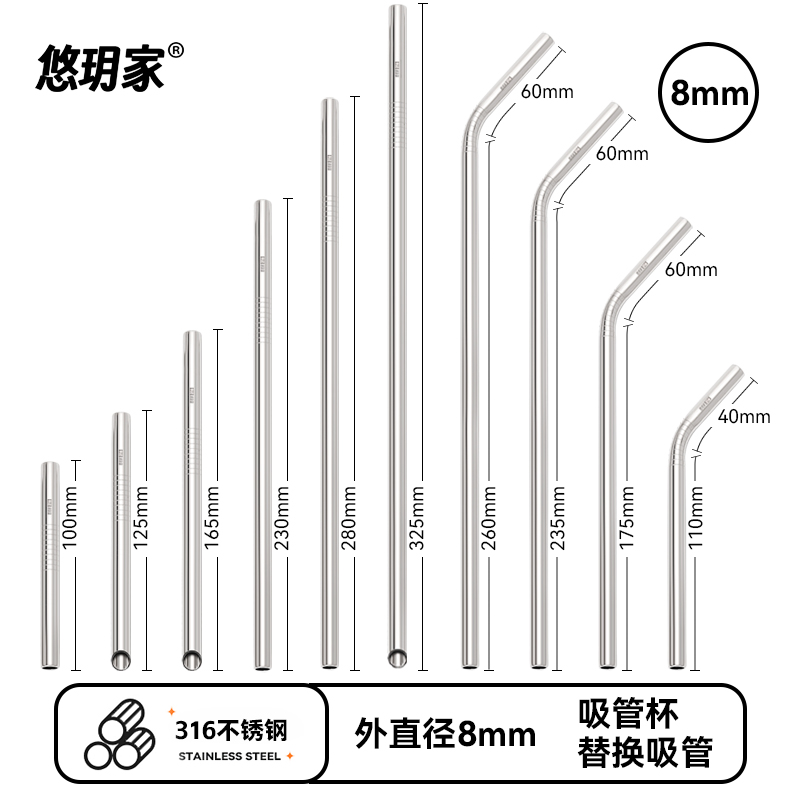 316不锈钢吸管保温杯配件