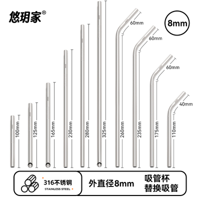 316不锈钢吸管保温杯配件