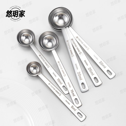 悠玥家304不锈钢圆量勺5-30mL