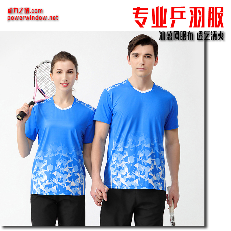 动力之窗2022年透气速干蓝色羽毛球服男女运动T恤定制团体服队服
