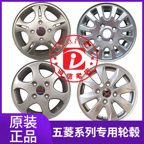 14寸荣光v钢圈铝合金轮毂