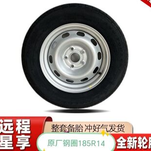 胎备胎总成185R14LT轮胎14寸5孔钢圈 V5E原装 适用吉利远程V6E F1E