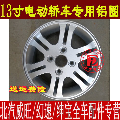 原装13寸e200钢圈江铃铝合金轮毂