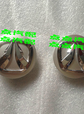 北汽威旺306 307 m20 M30M50F北汽S50轮毂小盖铝合金圈小盖轮芯盖