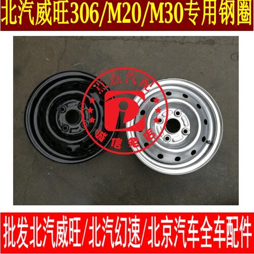 轮毂钢圈铁圈总成配件钢锅