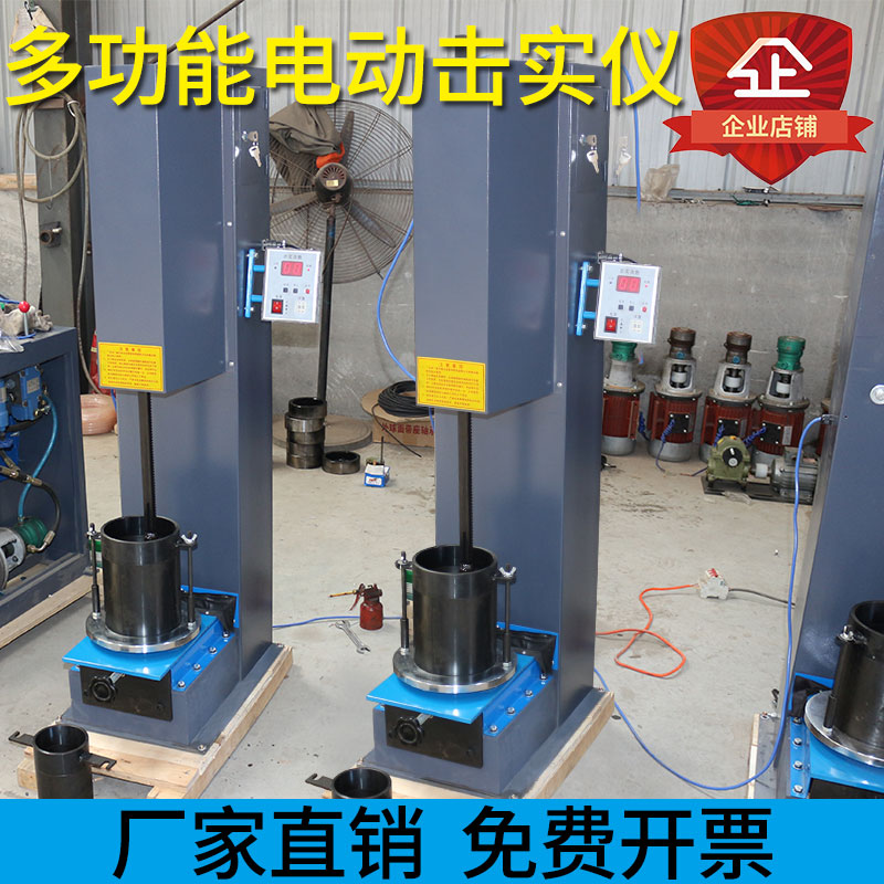 电动击实仪触摸屏击实仪