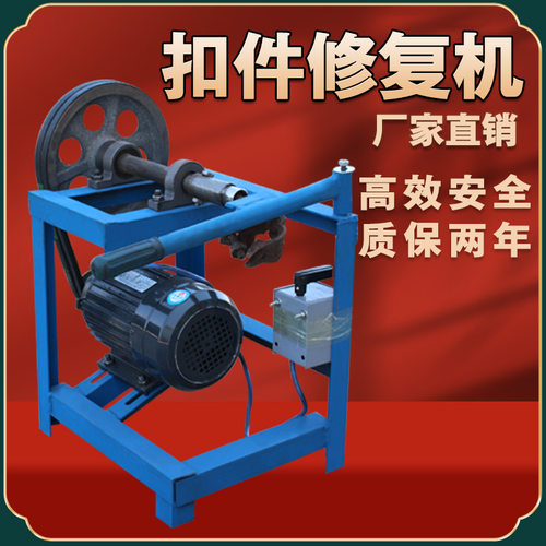 扣件螺丝修复机拆卸螺丝松动机