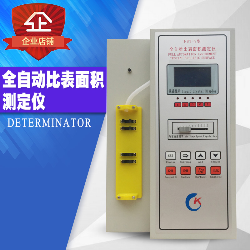 比表面积测定仪防护罩