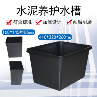 水泥胶砂试块养护水盒大小试件水泥胶砂养护水槽支架