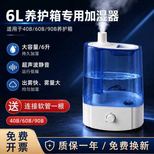 养护箱加湿器40B标养箱加湿器
