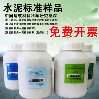 比表面积公路工程粉煤灰标准样品