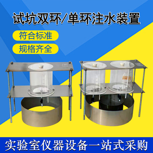 双环渗透仪SK-500型试坑双环注水试验仪透水系数测定仪单环渗透仪