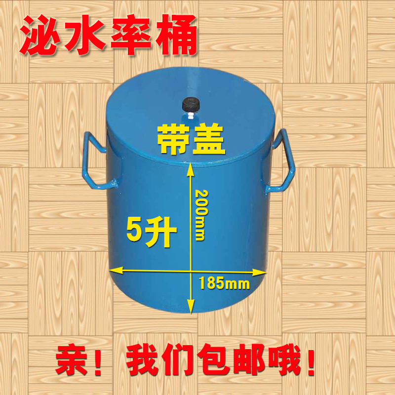 混凝土泌水率筒桶砼表观密度测定仪5升带盖子φ185*200mm试验装置 五金/工具 其它仪表仪器 原图主图