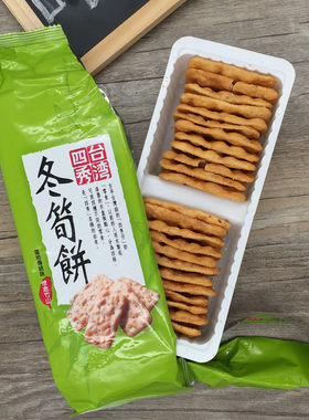 台湾四季冬笋饼薄脆饼干