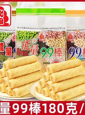 台湾北田99能量棒巧克力味夹心糙米卷米果谷物蛋白棒儿童休闲零食