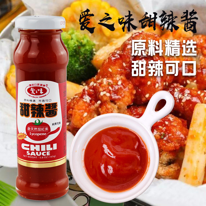 台湾爱之味甜辣酱纯素食蘸料薯条烧烤拌饭番茄沾酱炸鸡手抓饼调味