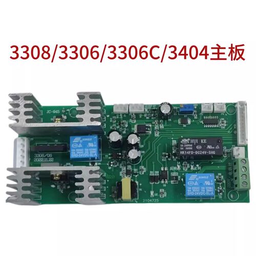 3308/3306/3306C过塑机配件 主板 维修