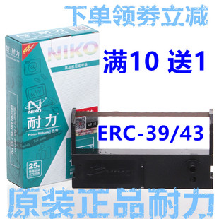 金图腾 GP7645 39色带架 包邮 GP7635III 佳博 7635II 10个 7645I