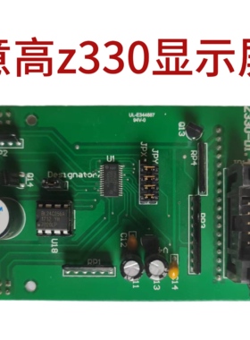 意高Z330显示屏显示板 主板 过塑机配件维修