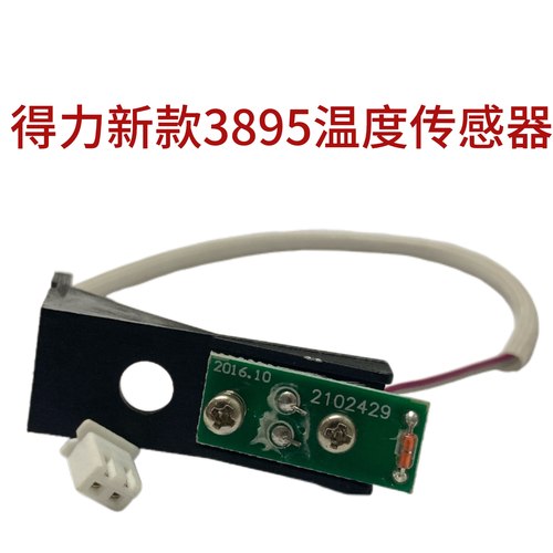 过塑机电阻热敏电阻得力齐心焕达亚太金典奥威古德配件探头