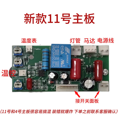 得力3895齐心金典焕达古德亚太奥威优马仕飞鸟立巧晨光过塑机主板 - 封面