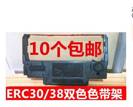 正品 白盒包装ERC30/ERC34/ERC38/TM210/220/230 双色色带架/色带,办公设备/耗材/相关服务,色带,淘宝优惠券,粉丝福利购,淘宝优惠卷