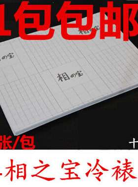 1包包邮a4照片冷裱膜/磨砂