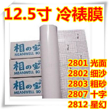 广告用冷裱膜车贴膜相片膜