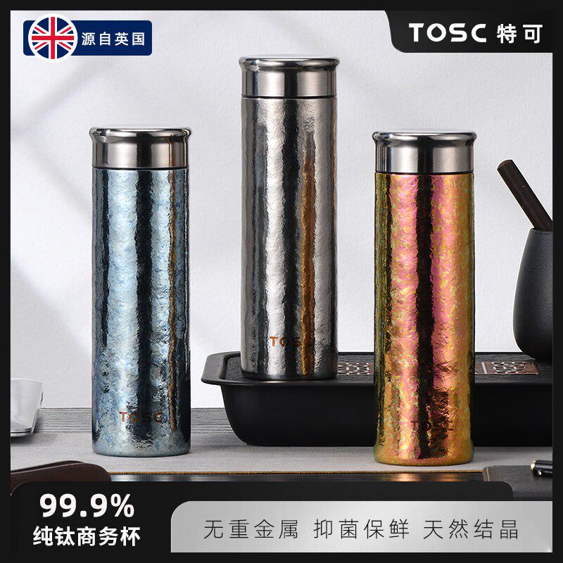 英国TOSC特可99.9%纯钛保温泡茶杯茶水分离焖泡杯