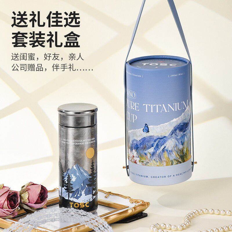 TOSC特可99.9纯钛女神NANO保温杯女士迷你便携口袋杯