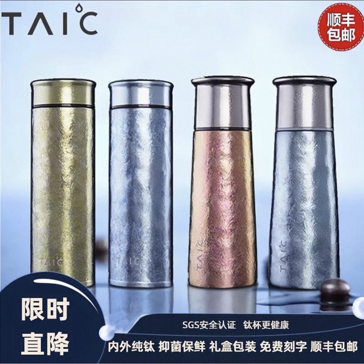 taic太可纯钛保温杯茶滤泡茶保鲜双层钛水杯男女高档商务刻字送礼