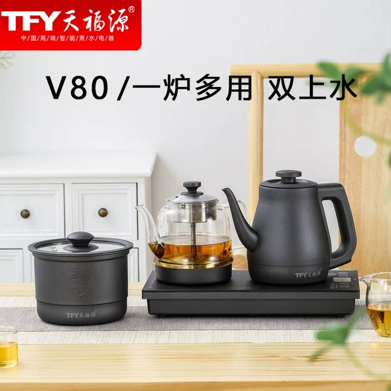 天福源V80烧水壶配件消毒锅煮茶壶嵌入式烧水壶四合一电热水壶