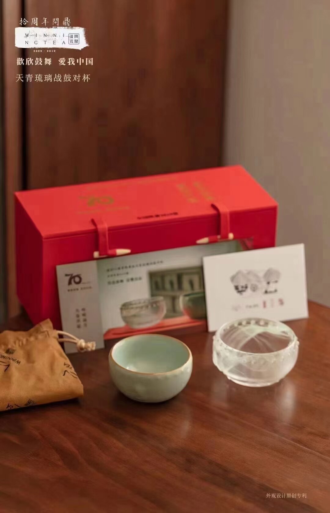 问鼎汝窑战鼓杯琉璃70周年纪念款限量对杯带编号茶具茶杯礼盒装