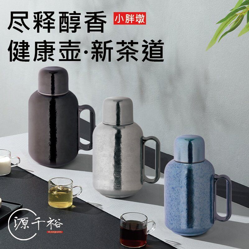 源千裕纯钛抑菌保鲜保温壶保温茶壶户外便携焖茶壶机械温显水壶