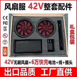 空调衣服专用风扇超薄风扇36V黑科技外套33V24V12配件大全 夏新款