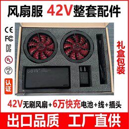空调衣服专用风扇超薄风扇36V黑科技外套33V24V12配件大全 夏新款
