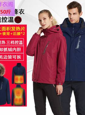冬情侣男女智能充电防水两件套加热户外冲锋衣前后发热保暖棉衣绒