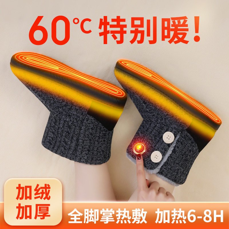 冬季黑科技智能女士充电式棉鞋加热办公室暖脚宝加绒加厚电热棉鞋,居家日用,暖脚宝/暖垫/热灸坐垫,淘宝优惠券,粉丝福利购,淘宝优惠卷