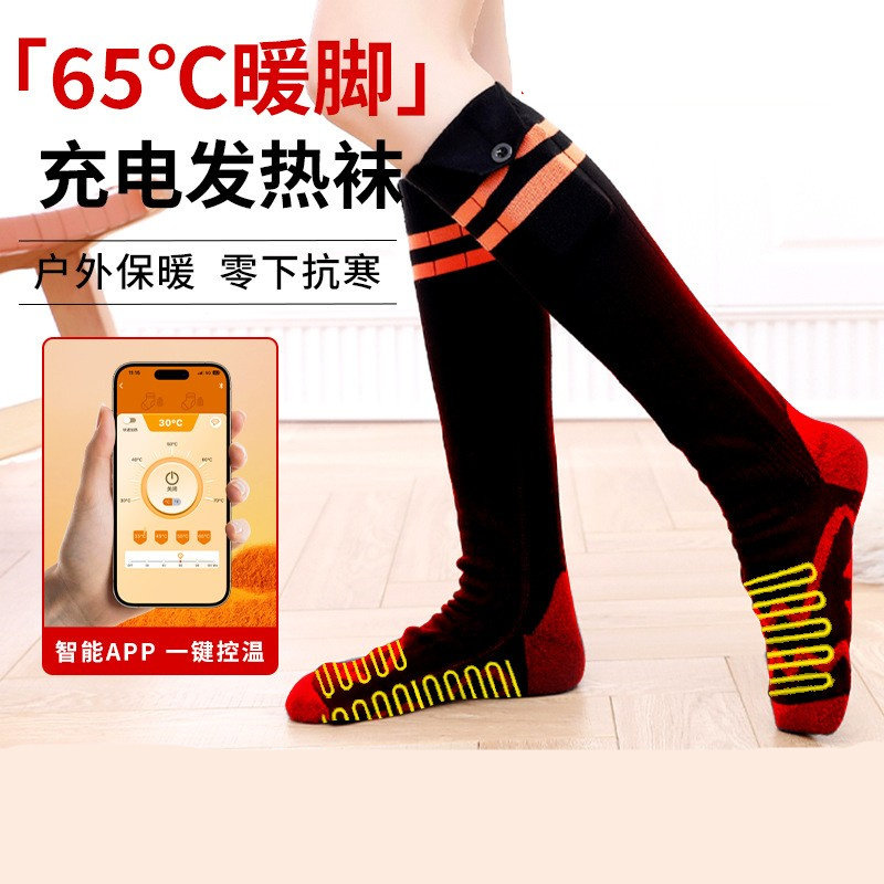 加热袜黑科技保暖充电冬季防寒保暖发热暖脚袜户外男女骑行电热袜