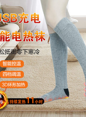 冬新款防冻脚电热发热袜子女男电暖袜脚部保暖足底发热袜防寒加厚