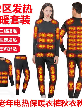 保暖发热内衣套装200斤